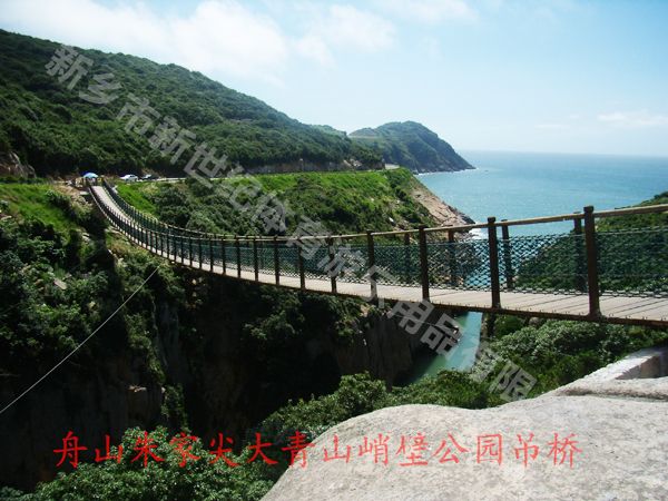 舟山吊桥