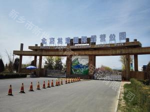 北京延庆龙湾国际露营公园